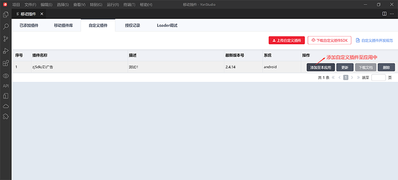 添加自定义模块
